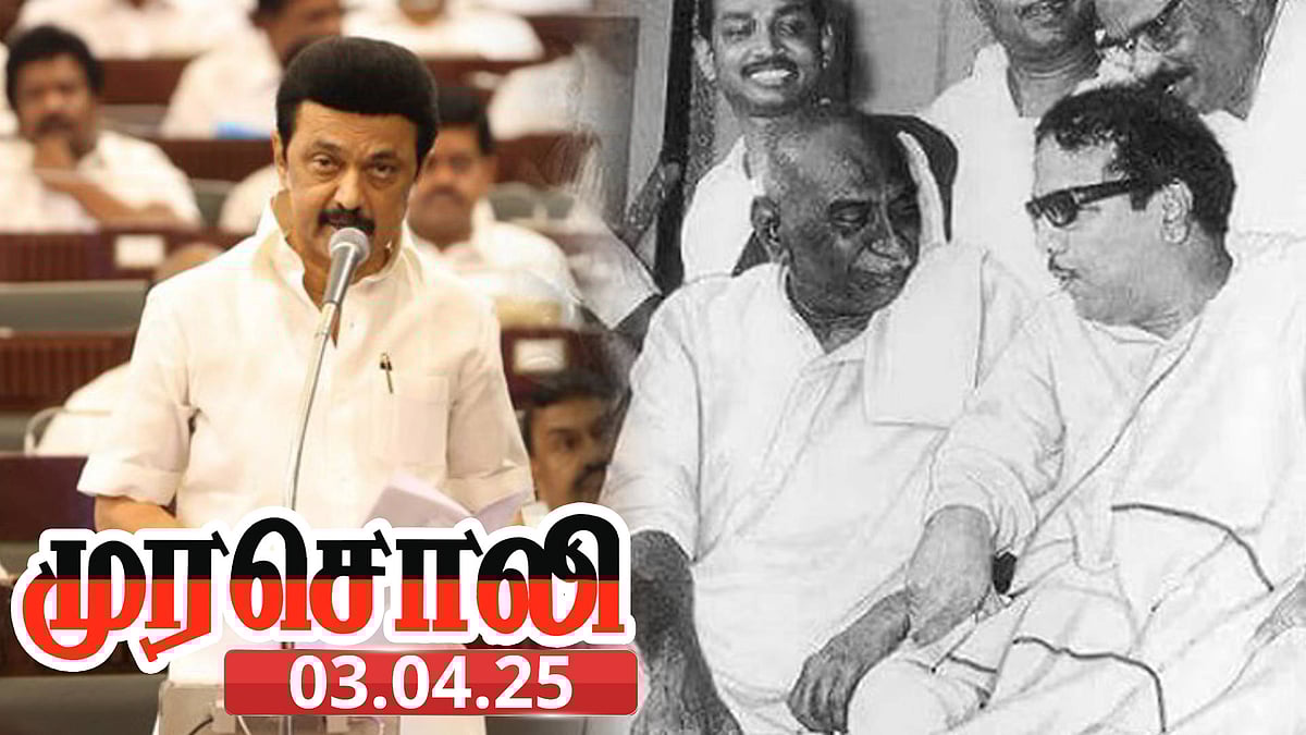 “உயர்ந்த உள்ளம் இருப்போரால் தான் உயர்ந்தவர்களைப் போற்ற முடியும்!” : முரசொலி புகழாரம்! 