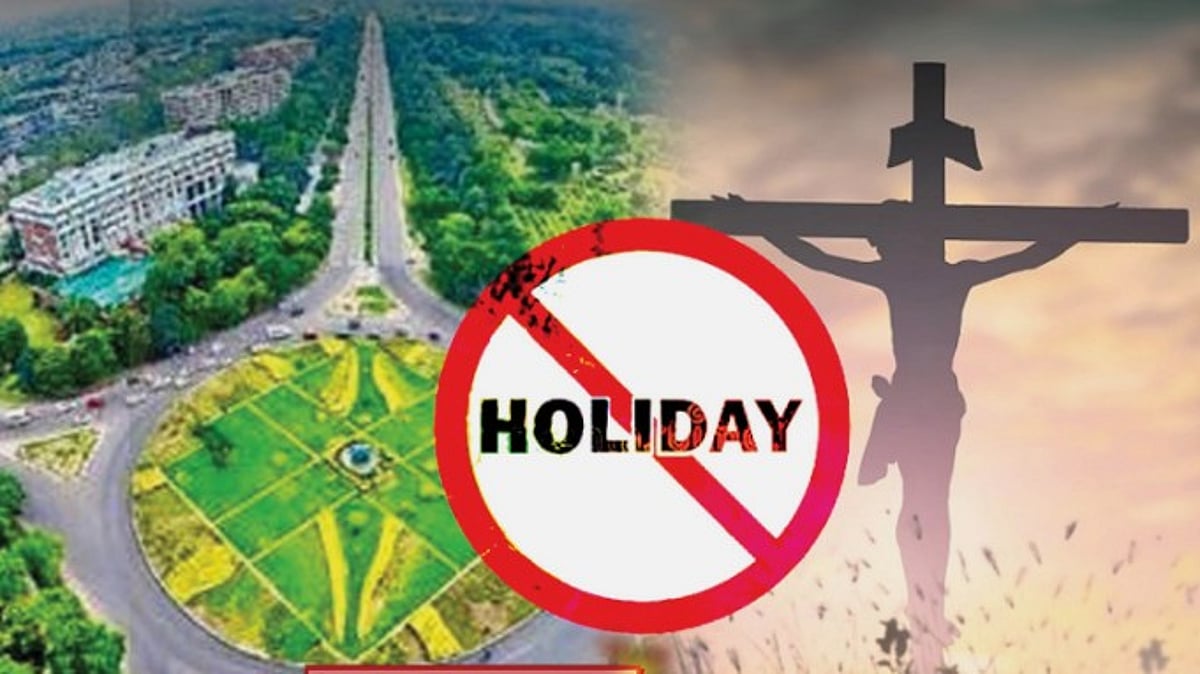நேற்று இஸ்லாமியர்கள் இன்று கிறிஸ்தவர்கள் : புனித வெள்ளி தினத்தை பணி நாளாக அறிவித்த ஒன்றிய அரசு!