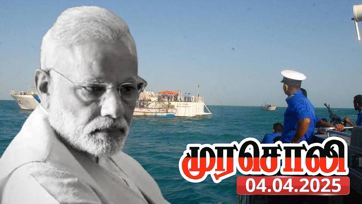 “ஒரு கடிதத்தையாவது  பிரதமர் மோடி, இலங்கை அரசுக்கு எழுதி இருக்கிறாரா?” : முரசொலி கண்டனம்!
