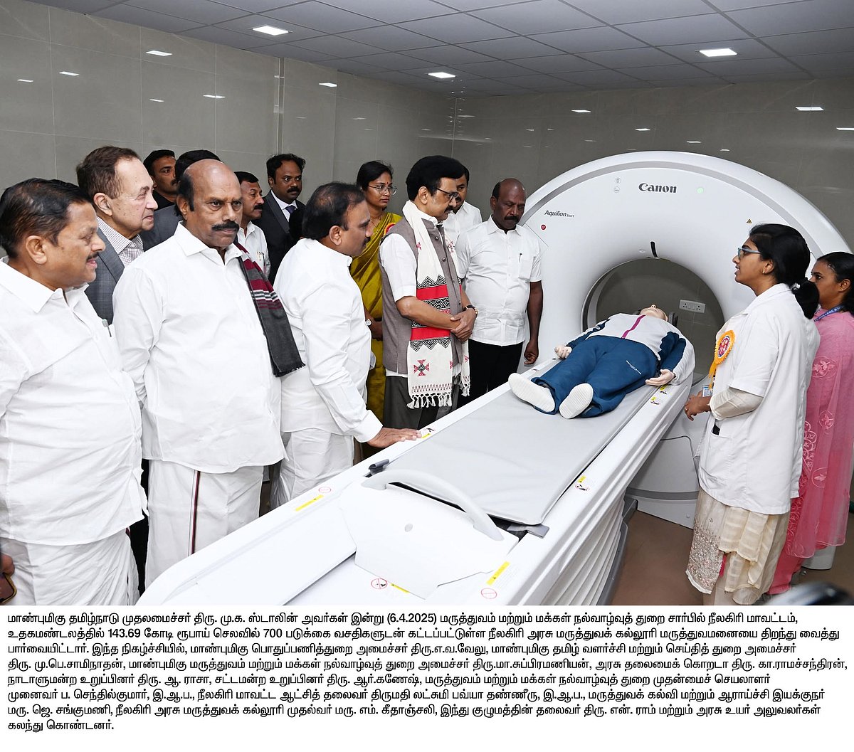 ரூ.143 கோடியில் நீலகிரி அரசு மருத்துவக் கல்லூரி மருத்துவமனை... திறந்து வைத்தார் முதலமைச்சர்!