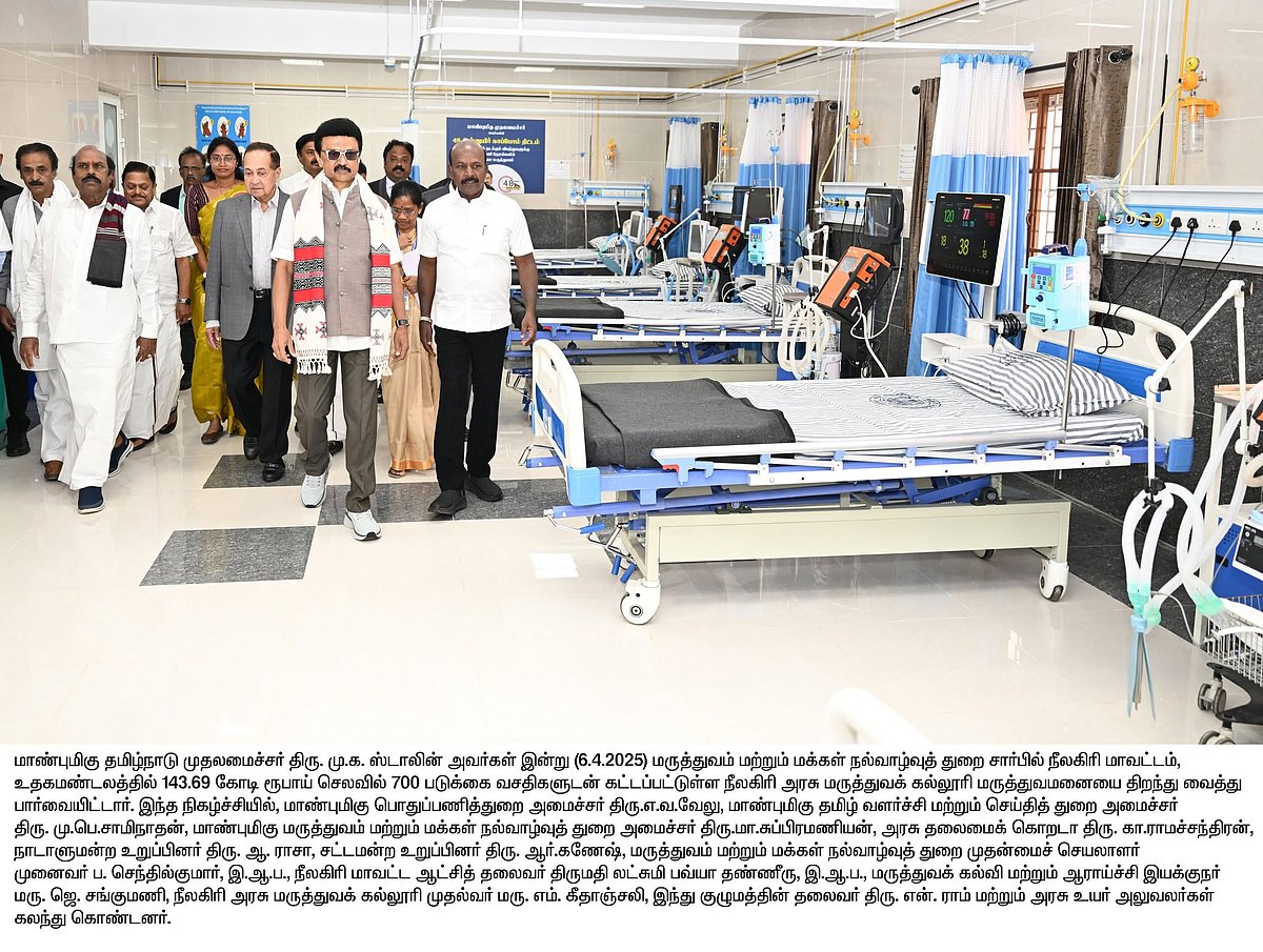 ரூ.143 கோடியில் நீலகிரி அரசு மருத்துவக் கல்லூரி மருத்துவமனை... திறந்து வைத்தார் முதலமைச்சர்!