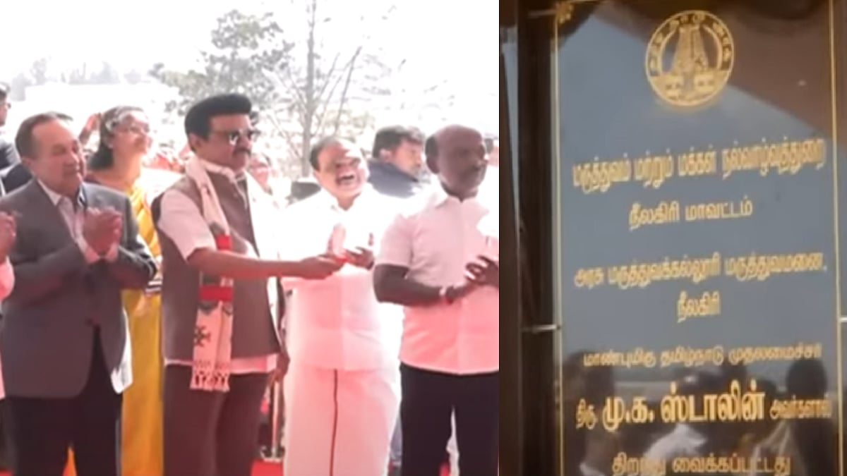 உதகை அரசு மருத்துவக் கல்லூரி மருத்துவமனையை திறந்து வைத்தார் முதலமைச்சர் மு.க.ஸ்டாலின் : சிறப்புகள் என்ன ?