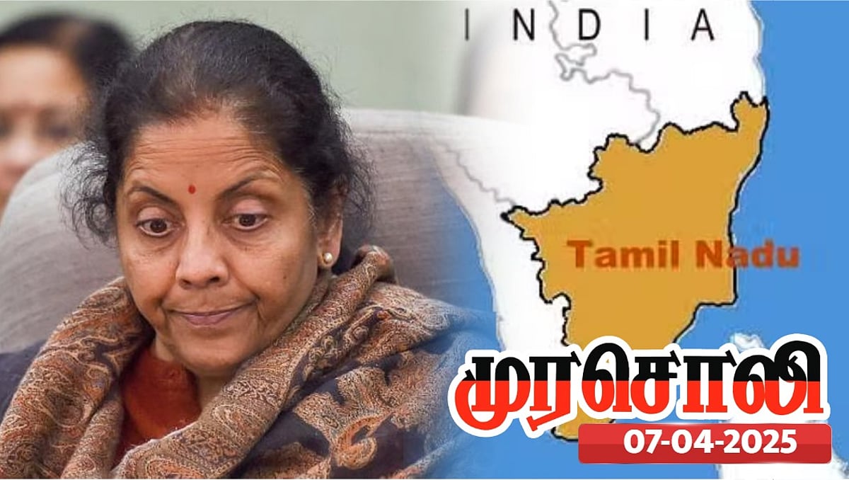 நிதிக்கு தொடர்பே இல்லாத நிதியமைச்சர் நிர்மலா சீதாராமனால் தமிழ்நாட்டுக்கு என்ன பயன் ? -முரசொலி விமர்சனம் !
