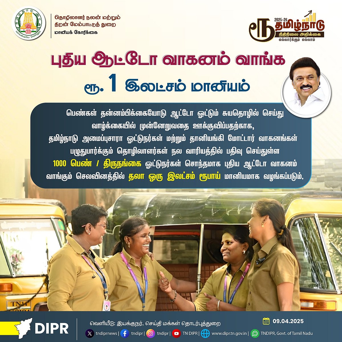 தொழிலாளர் நலன் மற்றும் திறன் மேம்பாட்டுத் துறை சார்பில் 11 அறிவிப்புகள் : விவரம் என்ன ?