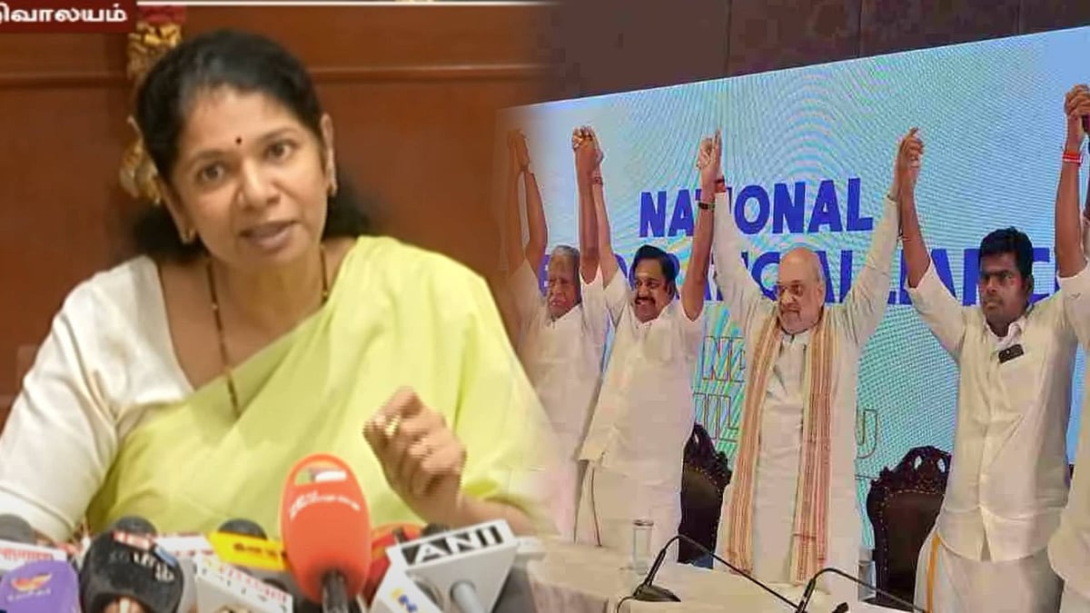 "தன்னுடைய கட்சி, தமிழ்நாட்டு மக்களுக்கு துரோகம் செய்துள்ளார் பழனிசாமி" - கனிமொழி MP விமர்சனம் ! 