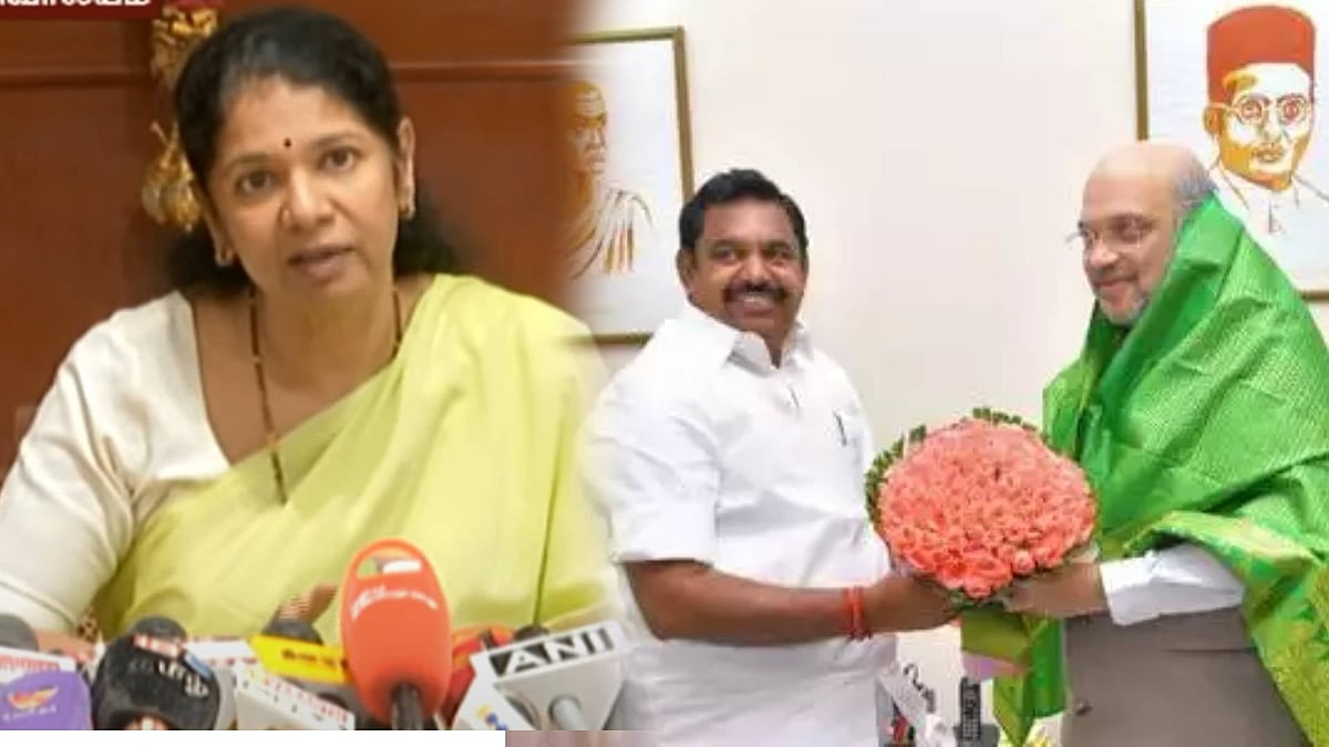 "தன்னுடைய கட்சி, தமிழ்நாட்டு மக்களுக்கு துரோகம் செய்துள்ளார் பழனிசாமி" - கனிமொழி MP விமர்சனம் ! 