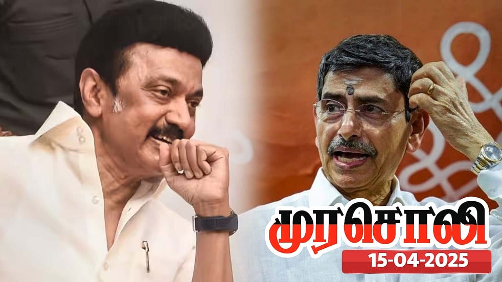 ஆளுநரின் கையெழுத்தில்லாமல் நிறைவேறிய மசோதாக்கள்... மகத்தான சாதனையைச் செய்த முதலமைச்சர் - முரசொலி ! 