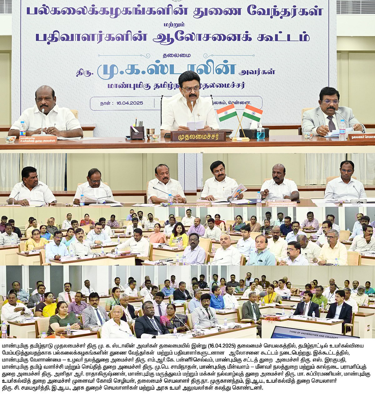 ”கல்வி நிலையங்களில் பிரிவினை கருத்துகளுக்கு இடமில்லை” : முதலமைச்சர் மு.க.ஸ்டாலின் அதிரடி!