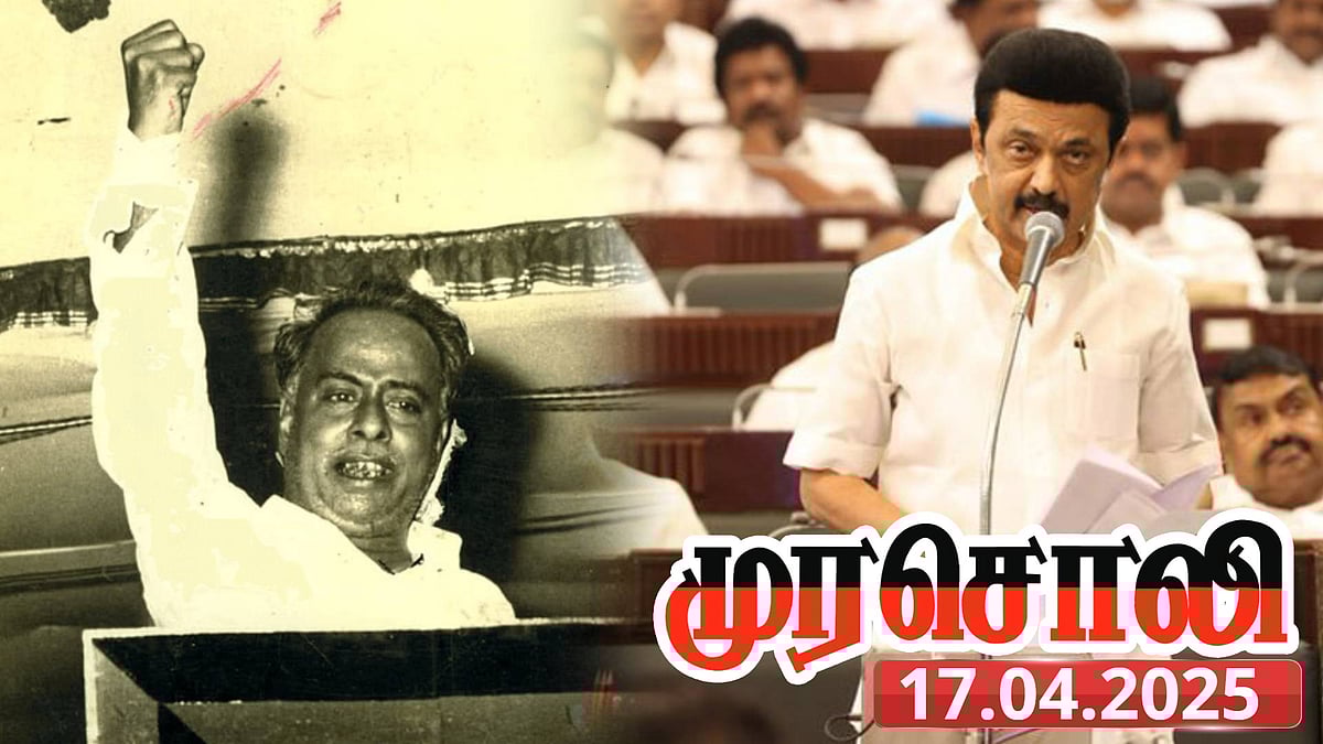 பேரறிஞர் அண்ணாவின் ‘இறுதி உயிலை’ நிறைவேற்றும் செயல்! : முதலமைச்சரின் முன்னெடுப்பிற்கு முரசொலி பாராட்டு!