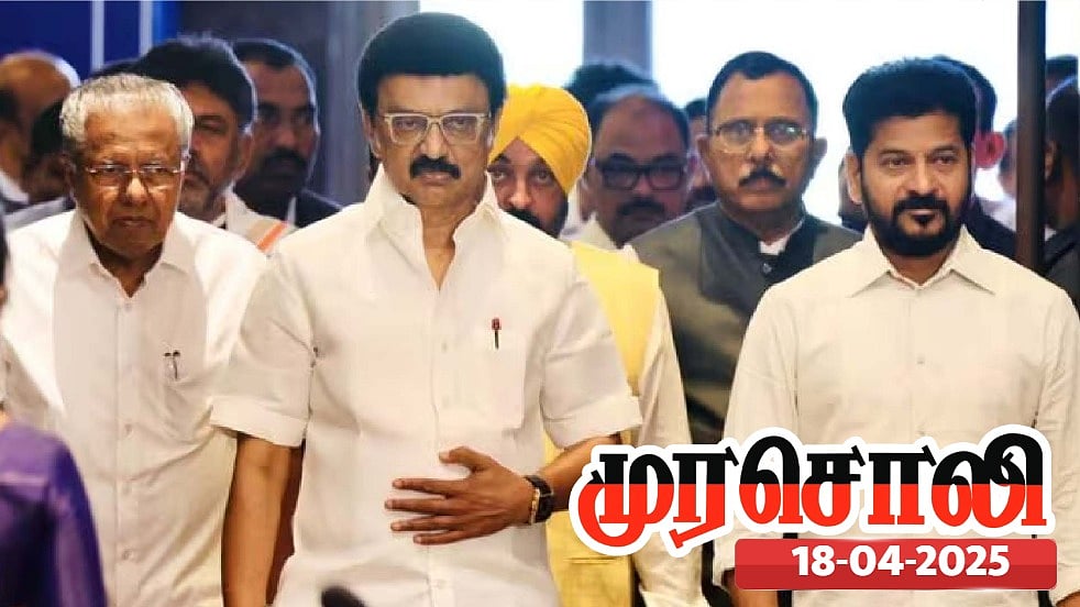 "முதலமைச்சர் மு.க.ஸ்டாலினின் சுயாட்சி குரல் அனைத்து மாநிலங்களுக்குமானது" - முரசொலி தலையங்கம் !  