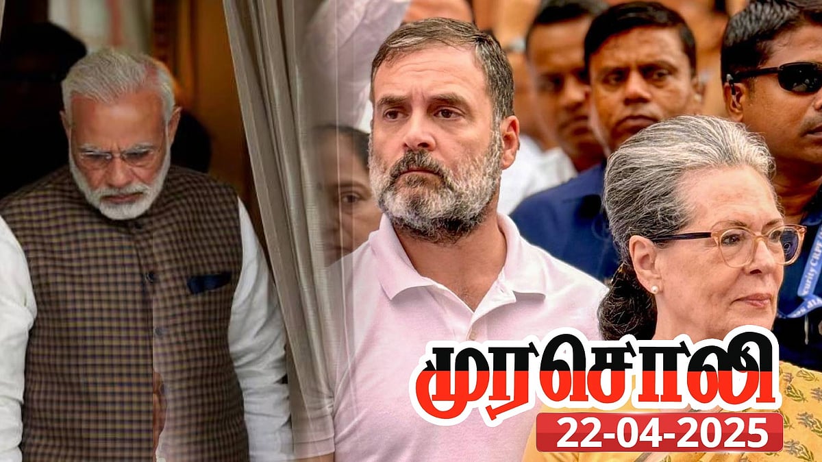 பா.ஜ.க.வுக்கு நேர்வழி தெரியாது : நேஷனல் ஹெரால்டு வழக்கில் காங்கிரஸ் கட்சியை மிரட்டும் பா.ஜ.க!