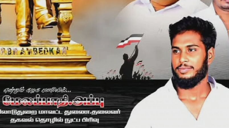 கத்தியைக் காட்டி மிரட்டி பாலியல் தொல்லை.. தட்டி தூக்கிய போலீஸ்.. கம்பி எண்ணும் அதிமுக நிர்வாகி - நடந்தது?