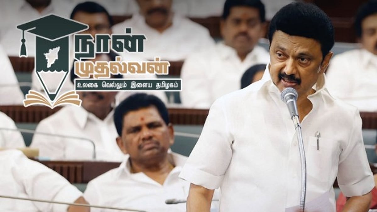 நான் முதல்வன் திட்ட மாணவர்களுக்கு பாராட்டு விழா : மேலும் ஒரு அசத்தலான அறிவிப்பு வெளியிட்ட முதலமைச்சர்!