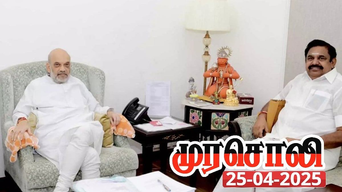 ”பழனிசாமி இதனை வாசித்து வரலாறை தெரிந்து கொள்ளட்டும்” : முரசொலி தலையங்கம்!