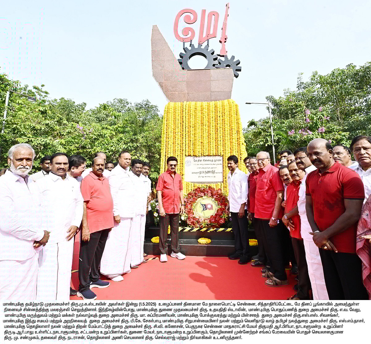 “திராவிடர்கள் என்றாலே தொழிலாளர்கள்தான்” - மே தினத்தில் முதலமைச்சர் மு.க.ஸ்டாலின் பெருமிதம்!