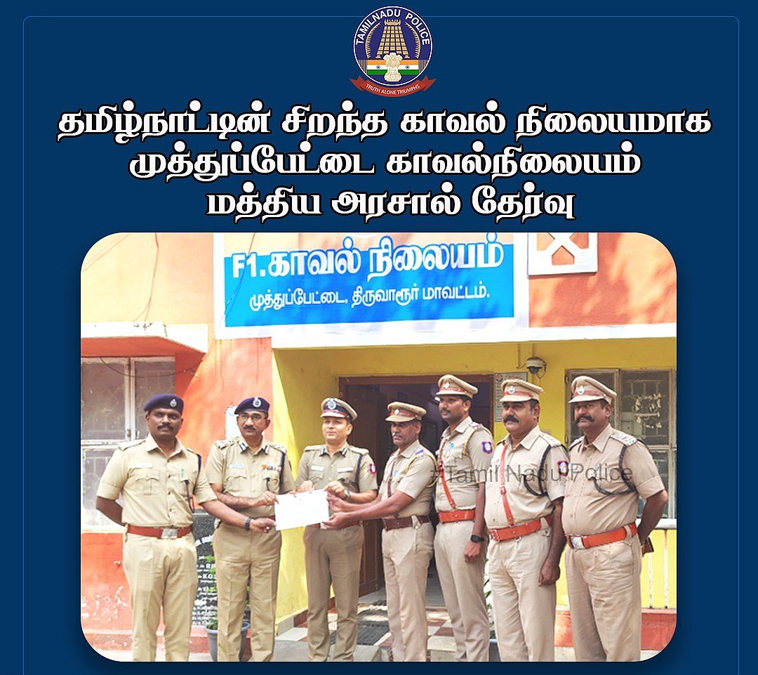 நான்கு ஆண்டுகள் திராவிட மாடல் அரசின் சாதனை... ஒன்றிய அரசு வழங்கிய விருதுகள் பட்டியல் விவரங்கள் உள்ளே!