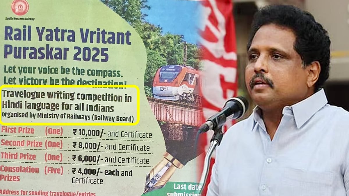 ”இந்திய ரயில்வேயா? இந்தி ரயில்வேயா?” : சு.வெங்கடேசன் எம்.பி கடும் கண்டனம்!