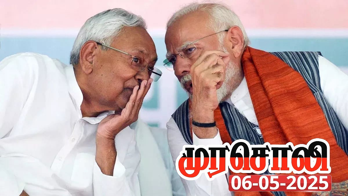 சாதிவாரி கணக்கெடுப்பு பீகாருக்காக மோடி நடத்தும் நாடகம் : உண்மையை உரக்க சொன்ன முரசொலி!