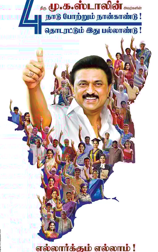 ”மாநிலத்தை மட்டுமல்ல, மக்கள் மனங்களையும் ஆள்வார்” : முரசொலி தலையங்கம் புகழாரம்!