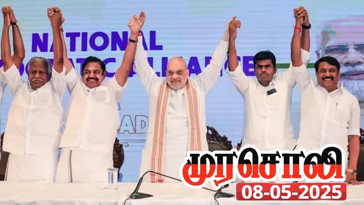 ”சுயநல ஊழல் கூட்டணிதான் அதிமுக - பாஜக கூட்டணி” : முரசொலி தலையங்கம்!