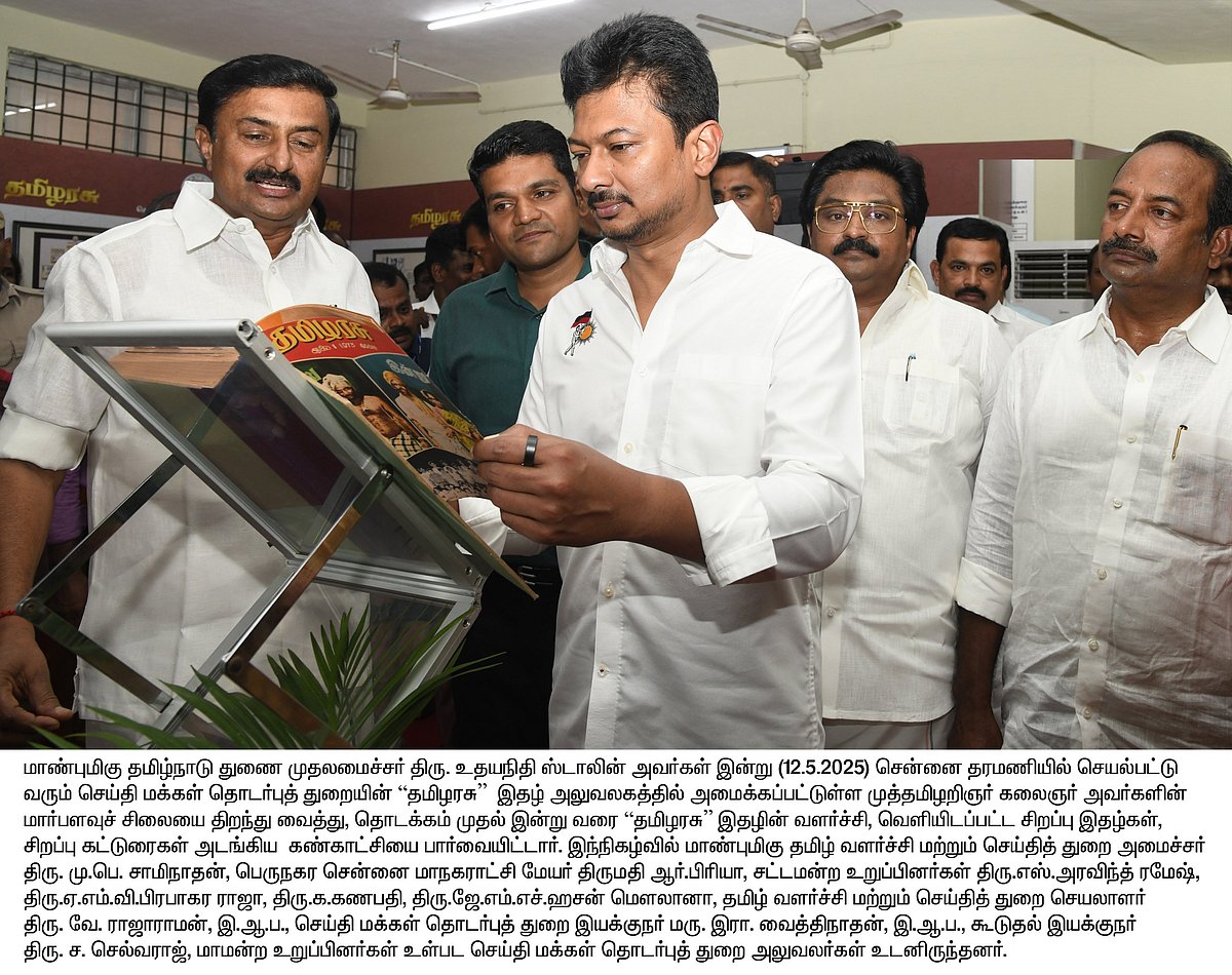 ‘தமிழரசு’ இதழ் அலுவலக வளாகத்தில் புதிய தோரணவாயில் & கலைஞர் மார்பளவு சிலை -திறந்து வைத்தார் துணை முதல்வர்!