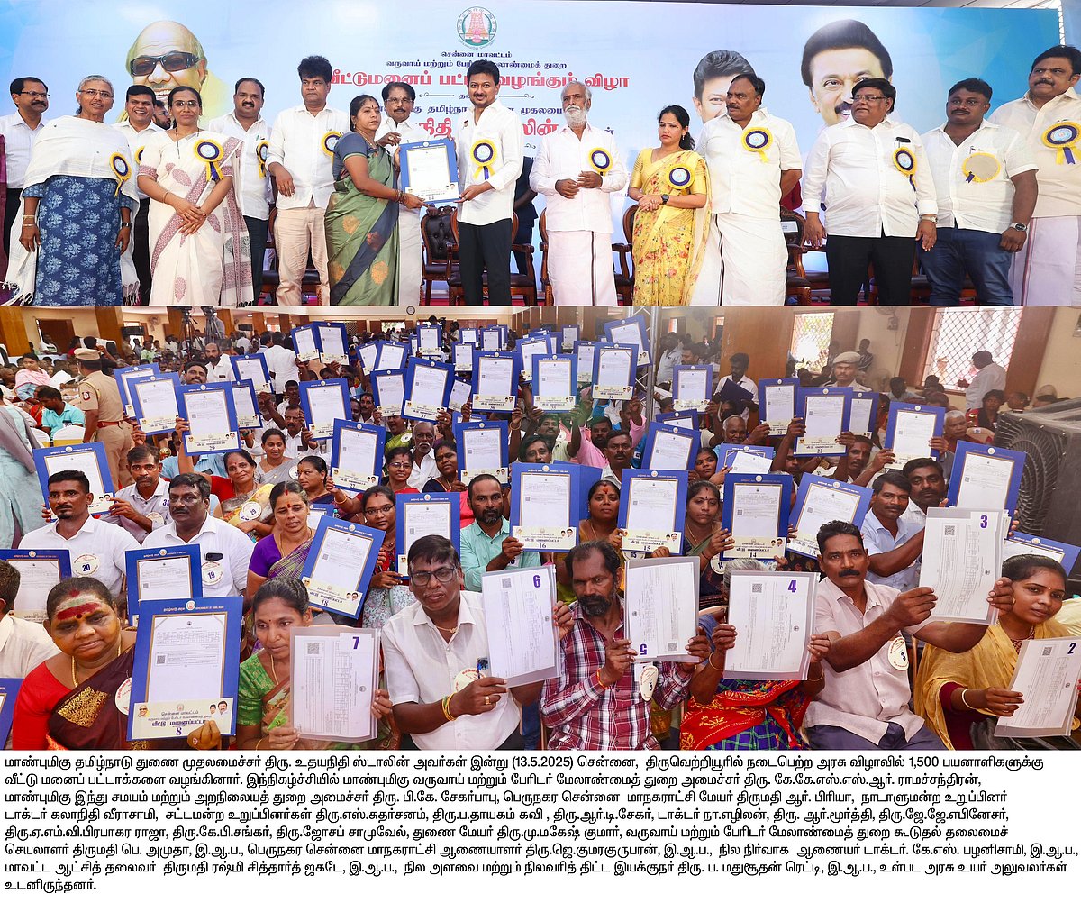 “இன்றைக்கு தமிழ்நாட்டில் உணவுப்பஞ்சம் இல்லை என்றால் காரணம் கலைஞர்தான்” - துணை முதலமைச்சர் நெகிழ்ச்சி!