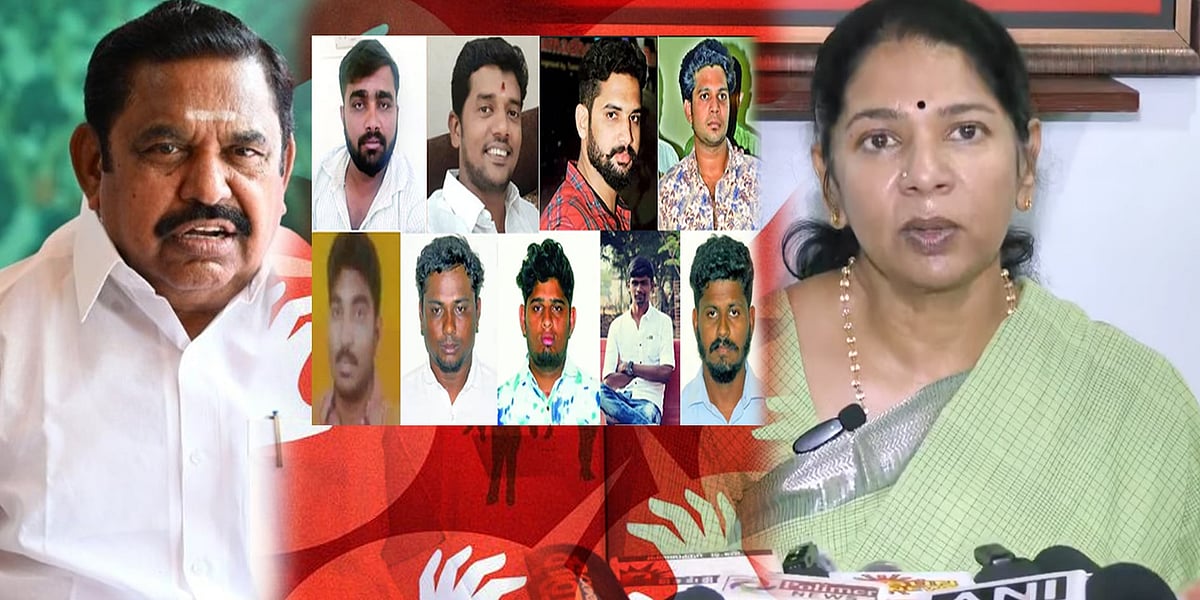 பொள்ளாச்சி பாலியல் வழக்கு : “அதிமுகவினர்தான் தலைகுனிந்து நிற்கிறார்கள்” - கனிமொழி எம்.பி. விமர்சனம்!