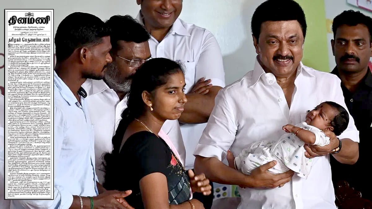 5 ஆண்டுகளாக குறைந்து வரும் குழந்தைகள் இறப்பு விகிதம்... ‘தமிழகம் பெருமைப்படலாம்’ என்று தினமணி பாராட்டு!