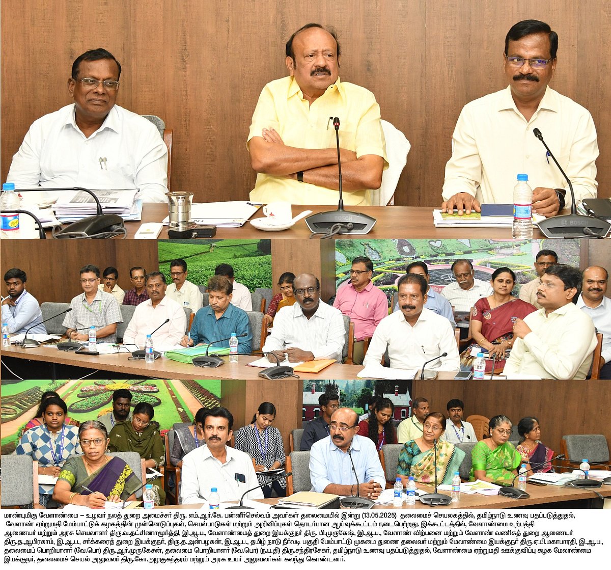 “விவசாயிகளை தொழில்முனைவோர்களாக மாற்றிட வேண்டும்..” ஆய்வுக் கூட்டத்தில் அமைச்சர் MRK பன்னீர்செல்வம்!