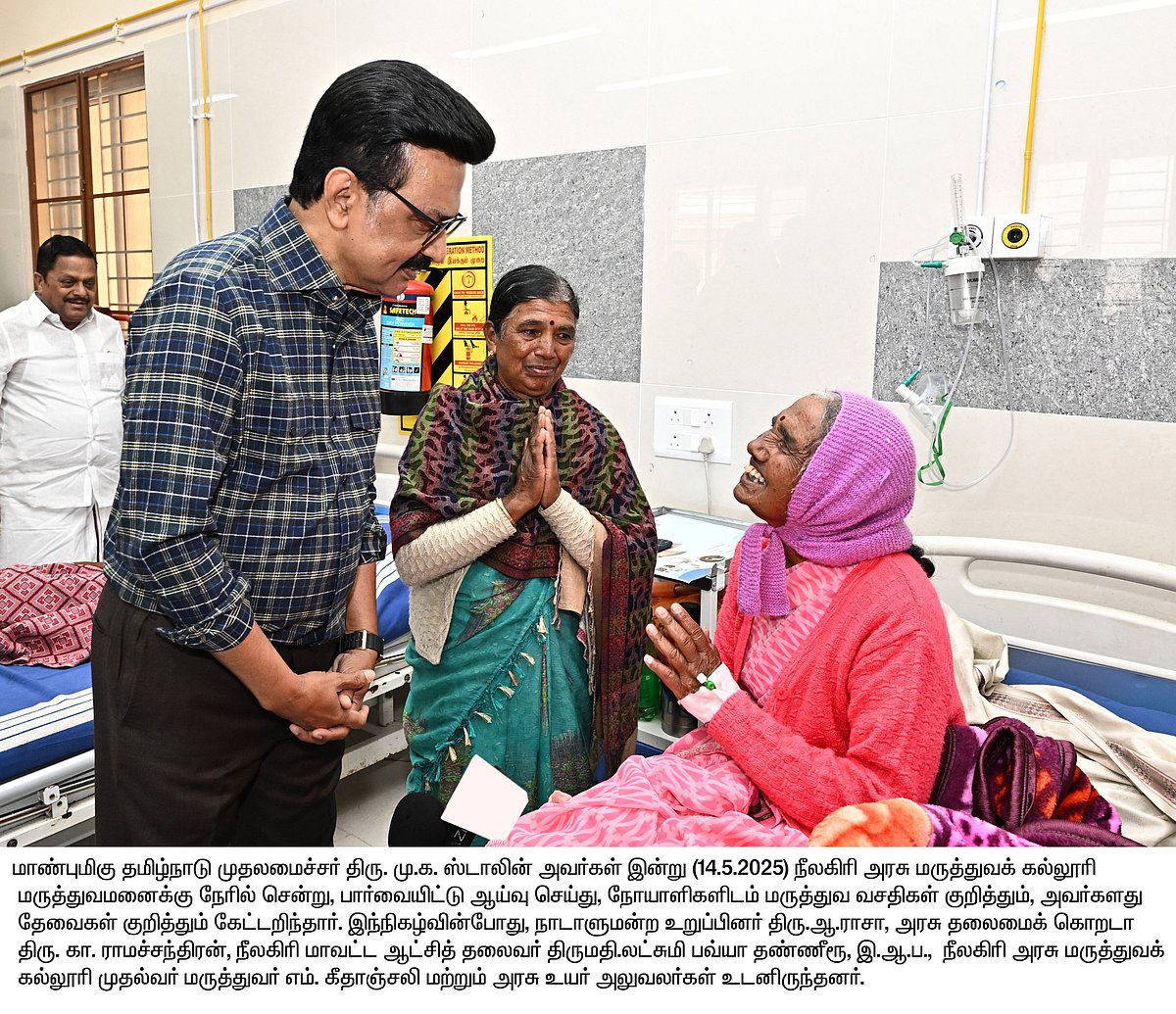 ”நவீன வசதிகளுடன் இருக்கும் மருத்துவமனை” : உதகை அரசு மருத்துவமனையை ஆய்வு செய்த முதலமைச்சர் மு.க.ஸ்டாலின்!