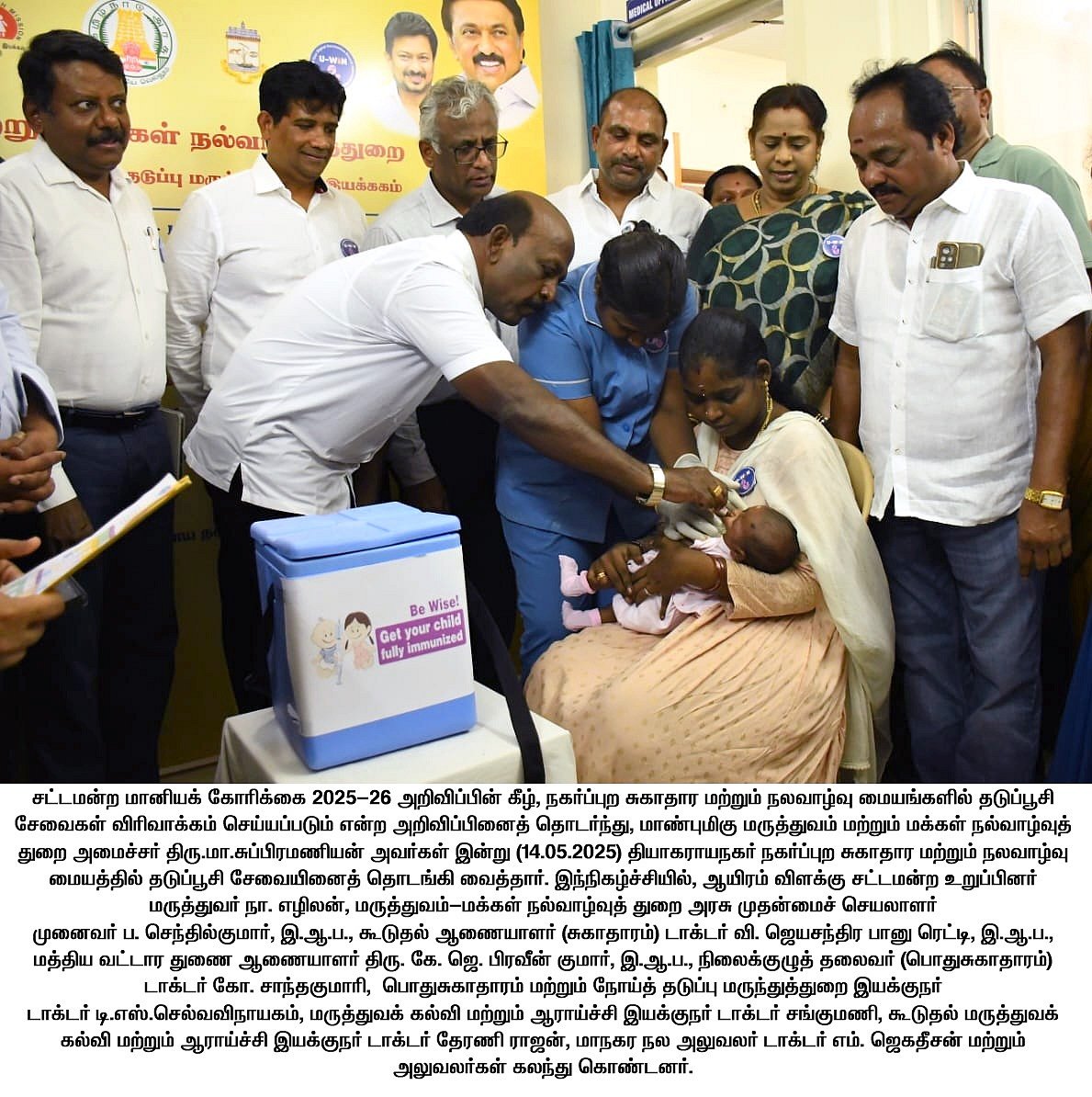 தமிழ்நாடு மருத்துவமனைகளுக்கு NMC நோட்டீஸ் அனுப்பிய விவகாரம் : அமைச்சர் மா.சுப்பிரமணியன் விளக்கம்!