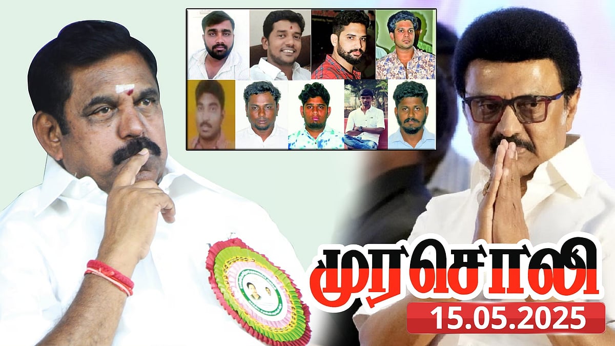 பொள்ளாச்சி வழக்கு : “பாதிக்கப்பட்ட பெண்களுக்கு பாதுகாப்பு கொடுத்தது திமுக ஆட்சியே..” - முரசொலி!