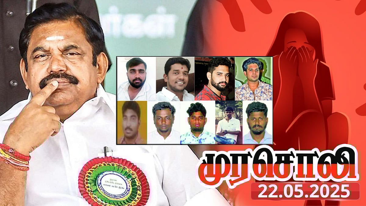 பொள்ளாச்சி விவகாரம் : “வெட்கமில்லாமல் எப்படி அறிக்கைகள் விடுகிறார்?” - பழனிசாமியை கிழித்தெடுத்த முரசொலி!