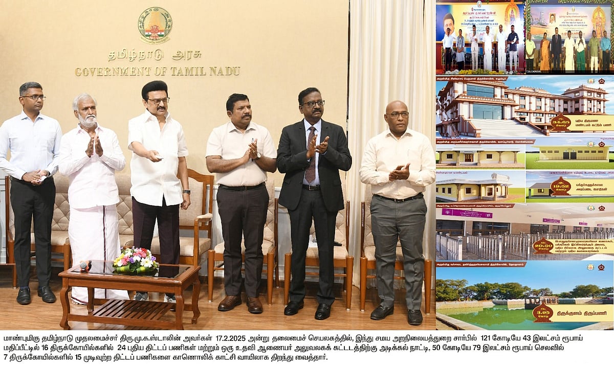 4 ஆண்டு கால திராவிட மாடல் ஆட்சியில் இந்து அறநிலையத்துறையின் சாதனைகள் என்னென்ன? - விவரம் உள்ளே!