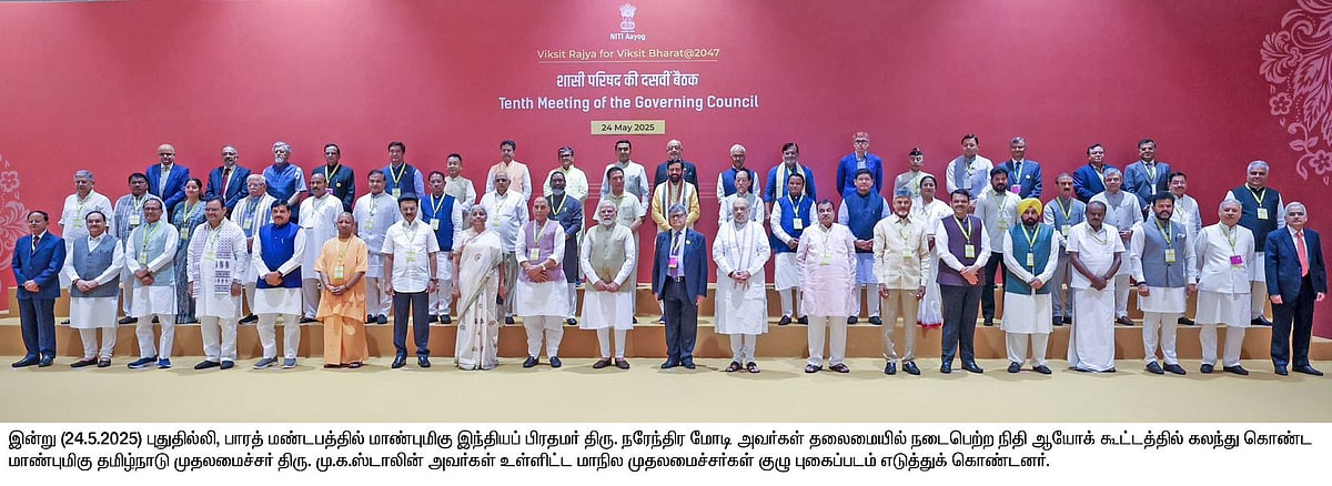 நிதி ஆயோக் கூட்டம் : திராவிட மாடல் அரசின் திட்டங்களை பட்டியலிட்ட முதலமைச்சர் மு.க.ஸ்டாலின்!