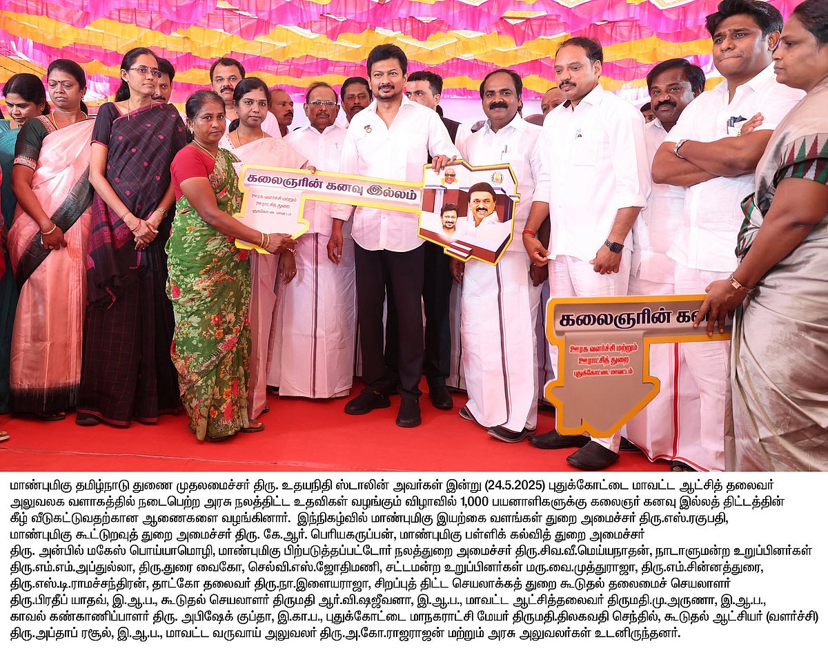 ரூ.40 கோடி மதிப்பிலான அரசு நலத்திட்ட உதவிகள்... பொதுமக்களுக்கு வழங்கினார் துணை முதலமைச்சர் உதயநிதி!