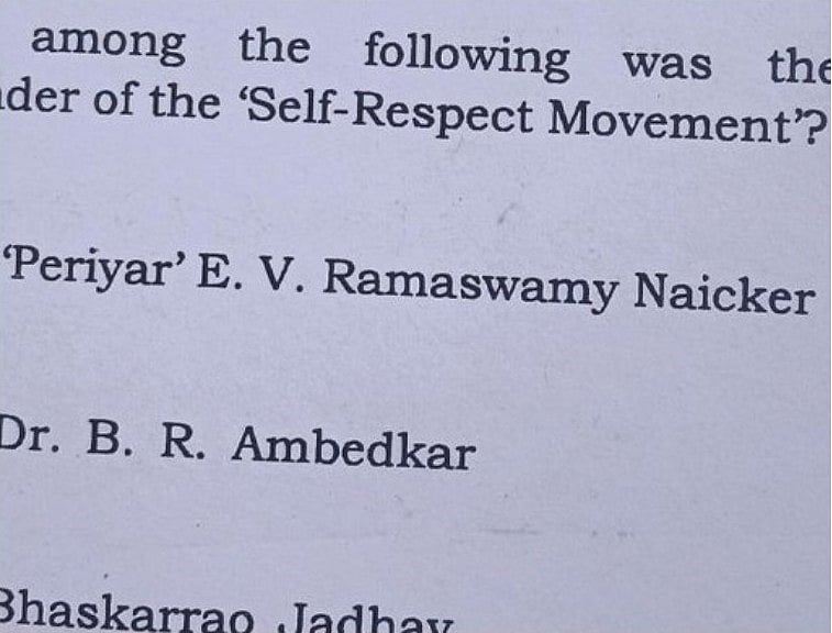 பெரியாரின் பெயருக்குப் பின்னால் ஜாதி அடையாளம்... UPSC தேர்வு முகமைக்கு ராஜீவ் காந்தி கண்டனம் !