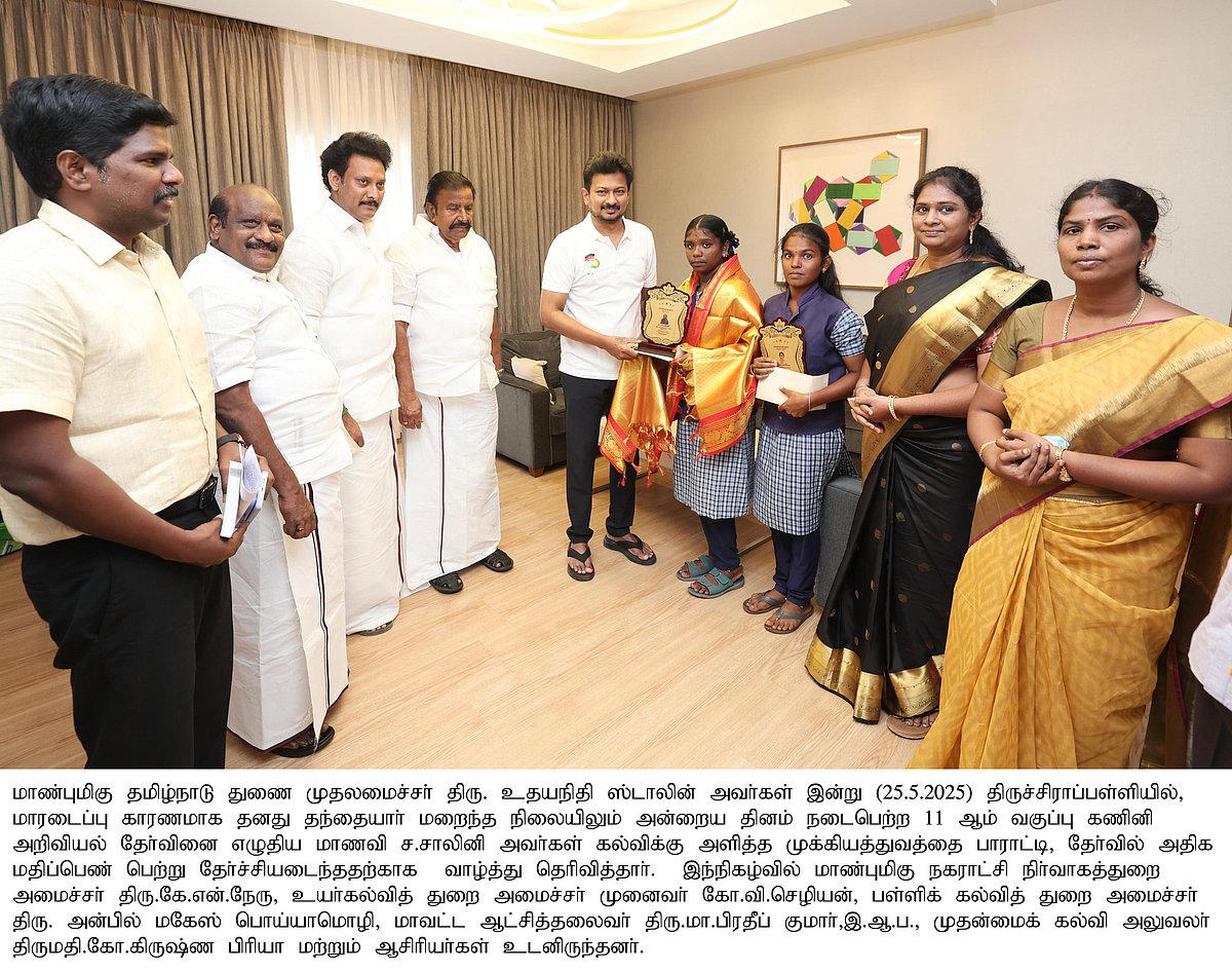 தந்தையர் மறைந்த நிலையிலும் பொதுத்தேர்வு எழுதிய திருச்சி மாணவிகள்... அழைத்துப் பாராட்டிய துணை முதலமைச்சர்!