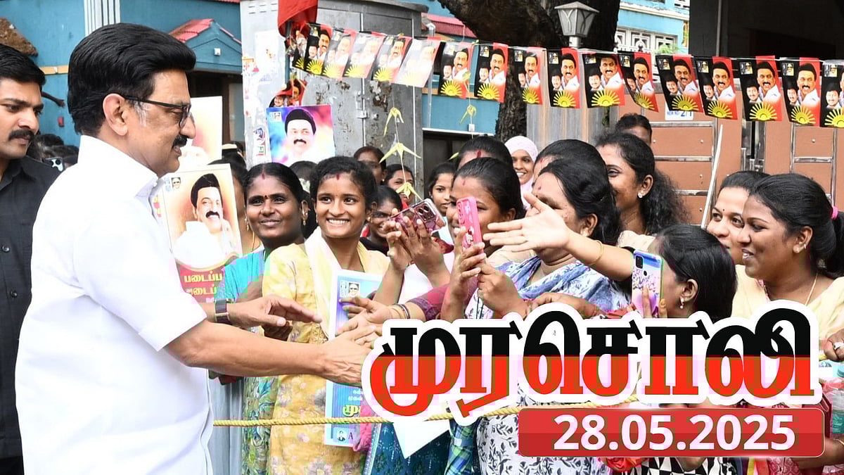 'பிறப்பொக்கும் எல்லா உயிர்க்கும்' எனும் கொள்கையை தூக்கிப்பிடிக்கும் திராவிட மாடல்! : முரசொலி புகழாரம்!