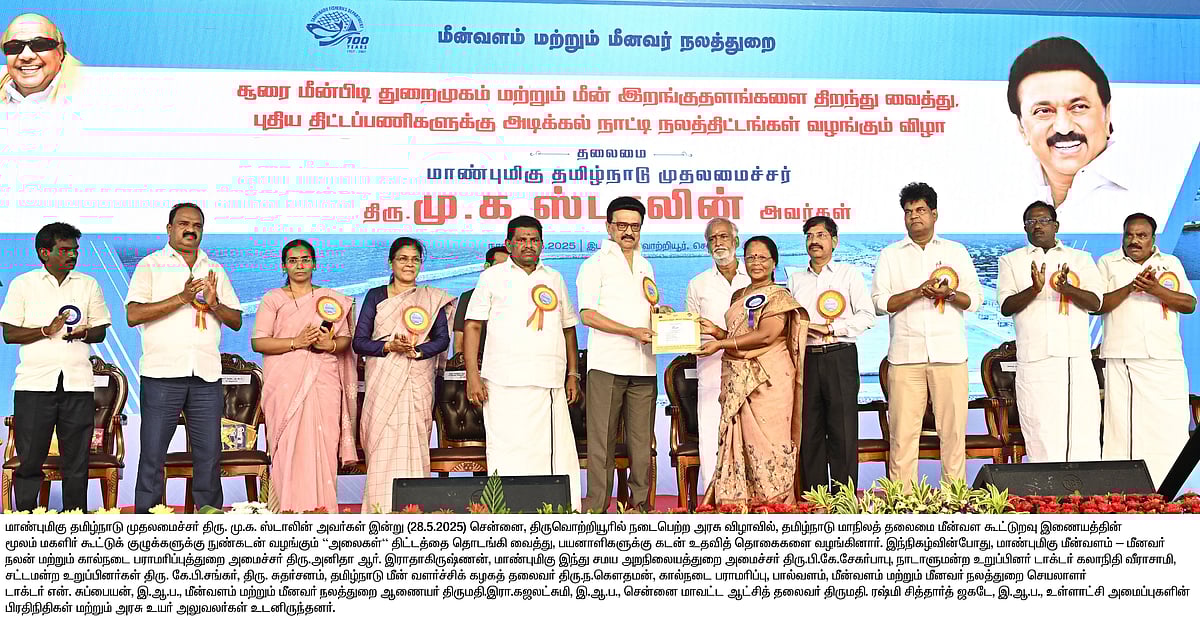 திருவொற்றியூரில் புதிய சூரை மீன்பிடி துறைமுகத்தை திறந்து வைத்தார் முதலமைச்சர் : 10 சிறப்புகள் என்ன?