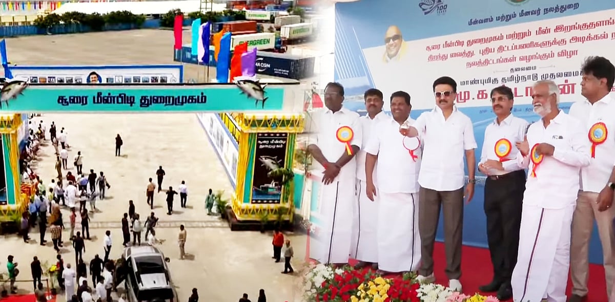 “மீனவர் நலனை காப்பது, தமிழ் சமூகத்தை காப்பதற்கு சமம்!” : முதலமைச்சர் மு.க.ஸ்டாலின் ஆற்றிய பேருரை!
