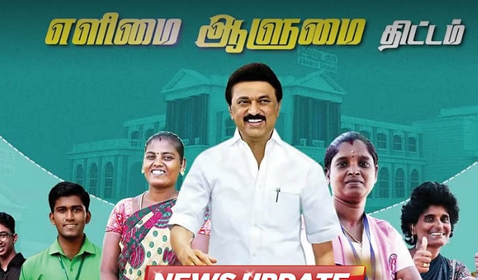 அரசு சேவைகளை பெறுவது இனி  Easy : முதலமைச்சர் தொடங்கிவைத்த ’எளிமை ஆளுமை’ திட்டம்- சிறப்புகள் என்ன?