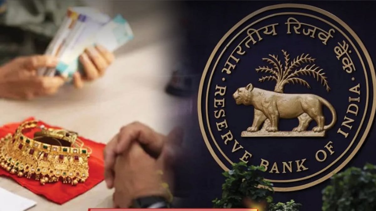 தங்க நகைக்கடன் - புதிய விதிகளில் தளர்வு : எதிர்ப்புக்கு பணிந்த ஒன்றிய அரசு!