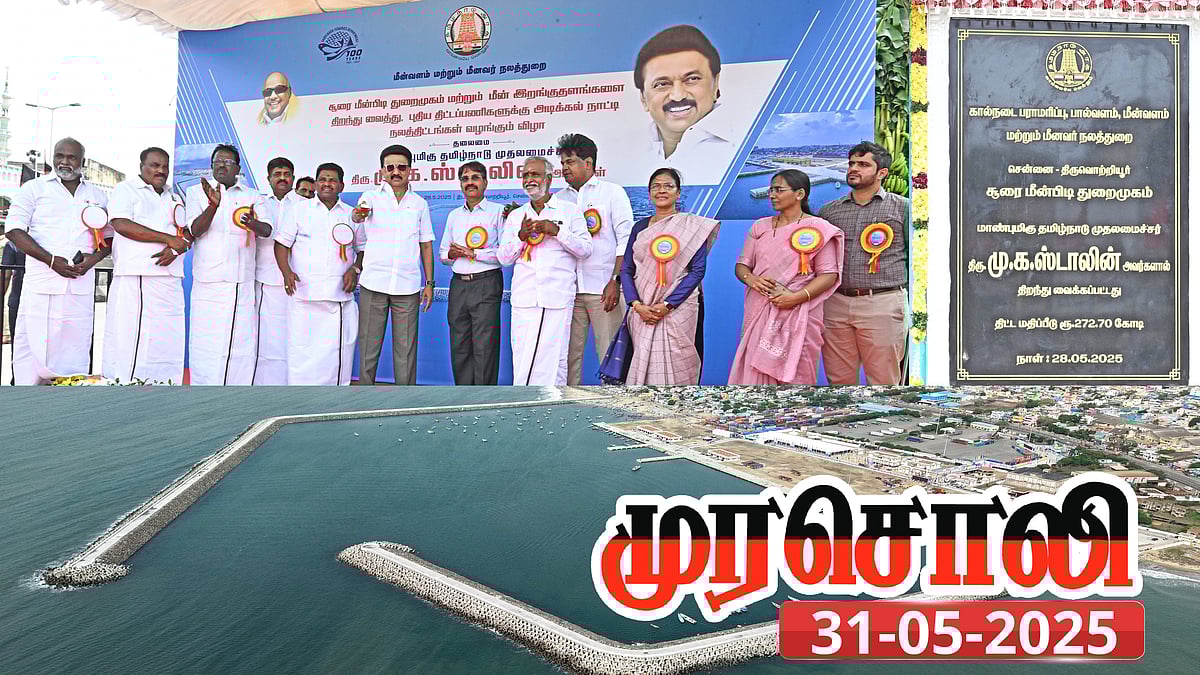 மீனவ மக்களின் வாழ்வாதாரங்களை காக்கும் திராவிட மாடல் அரசு : வேறெந்த மாநில அரசும் செய்யாத திட்டங்கள்!