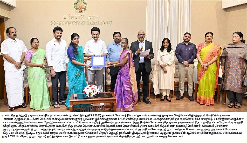 'எளிமை ஆளுமை' திட்டம் - 
உண்மையான மக்களாட்சி என்பது இப்படித்தான் நடக்கும் : முரசொலி!