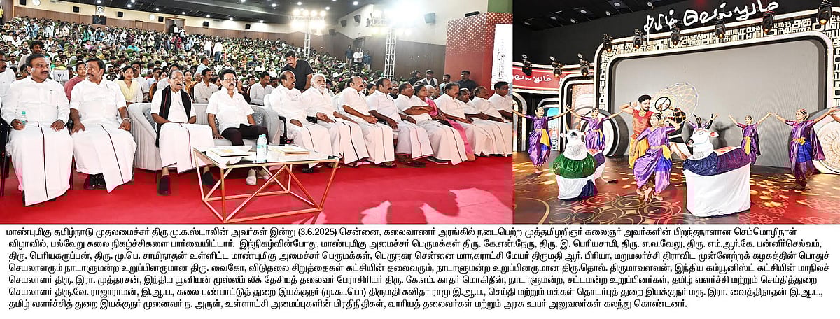 கலைஞர் செம்மொழித் தமிழ் விருது : தாயம்மாள் அறவாணனுக்கு வழங்கினார் முதலமைச்சர் மு.க.ஸ்டாலின்!