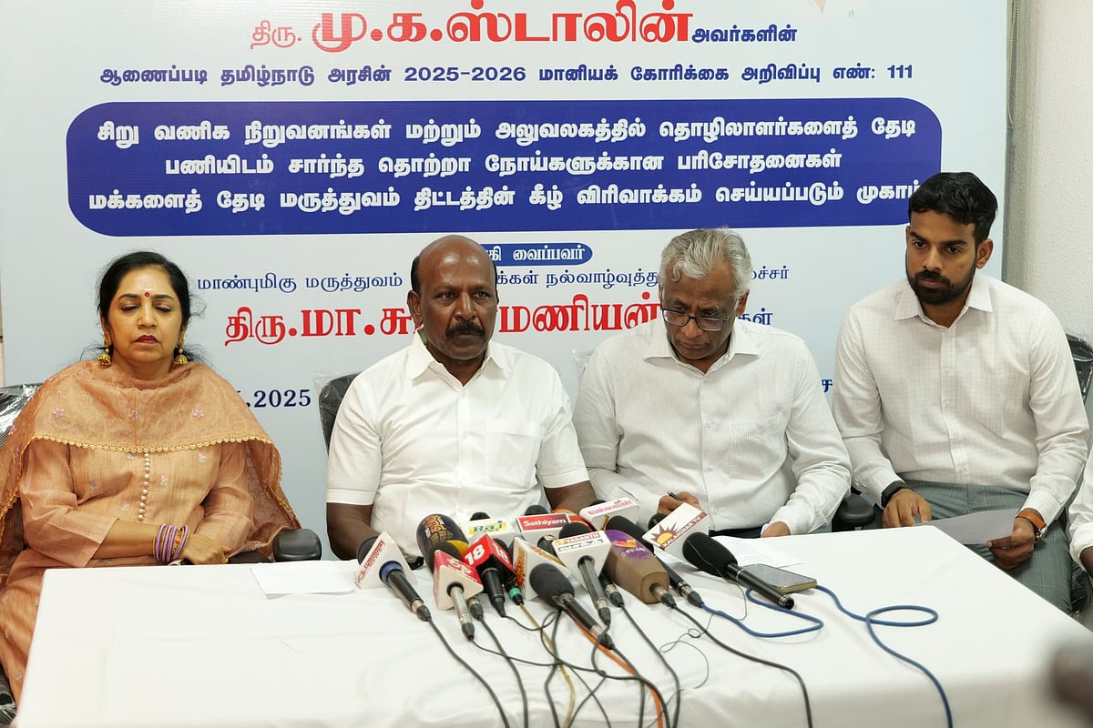 மக்களைத் தேடி மருத்துவம் : 2 கோடியை தாண்டிய பயனாளிகள்... அமைச்சர் மா.சுப்பிரமணியன் பெருமிதம் !