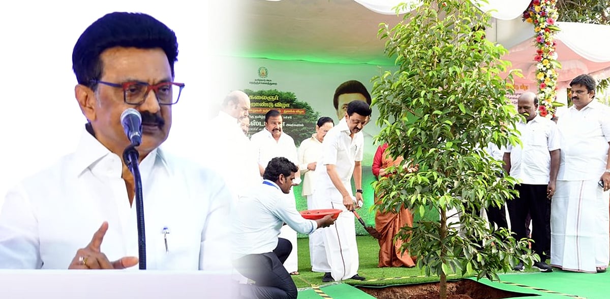 “உலக சுற்றுச்சூழல் நாளின் Theme, ‘நெகிழி மாசுபாட்டை ஒழிப்போம்!’ என்பதுதான்!” : முதலமைச்சர் மு.க.ஸ்டாலின்!