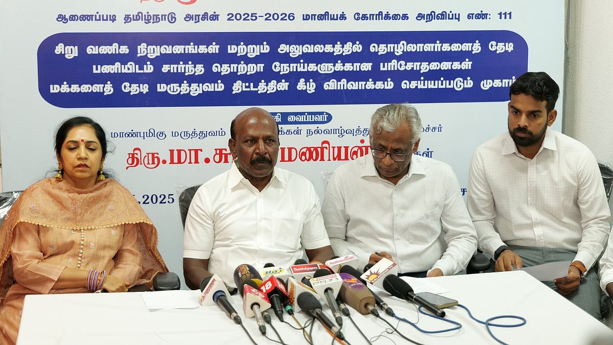 மக்களைத் தேடி மருத்துவம் : 2 கோடியை தாண்டிய பயனாளிகள்... அமைச்சர் மா.சுப்பிரமணியன் பெருமிதம் ! 