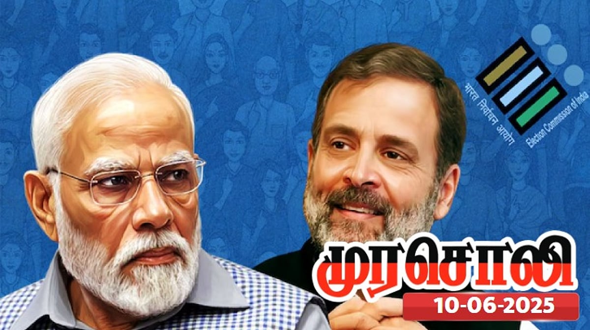 பாஜக செய்த தேர்தல் முறைகேடுகளை அம்பலப்படுத்திய ராகுல் காந்தி : முரசொலி தாக்கு ! 